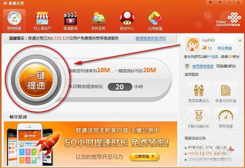 怎么测联通宽带网速_测联通宽带网速_联通宽带测网速192
