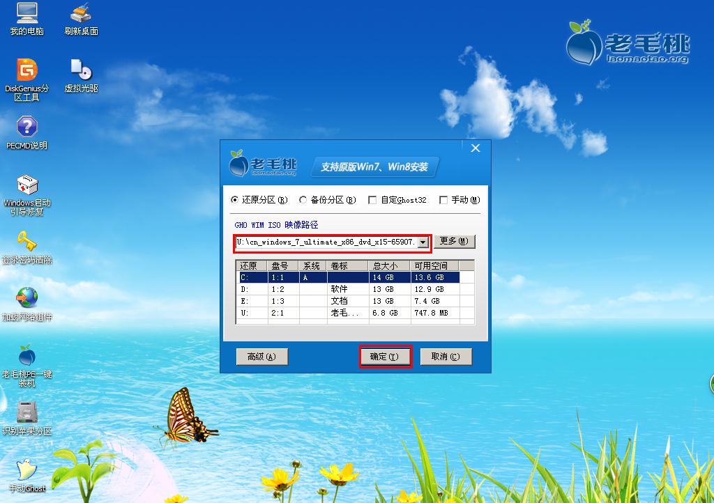 u盘装系统win7 64位(2)
