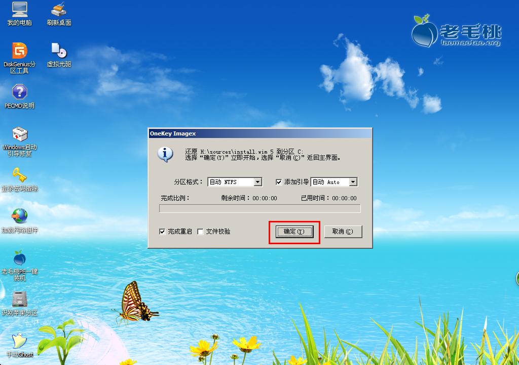 u盘装系统win7 64位(3)