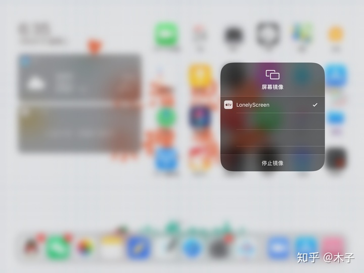 平板电脑外接显示器