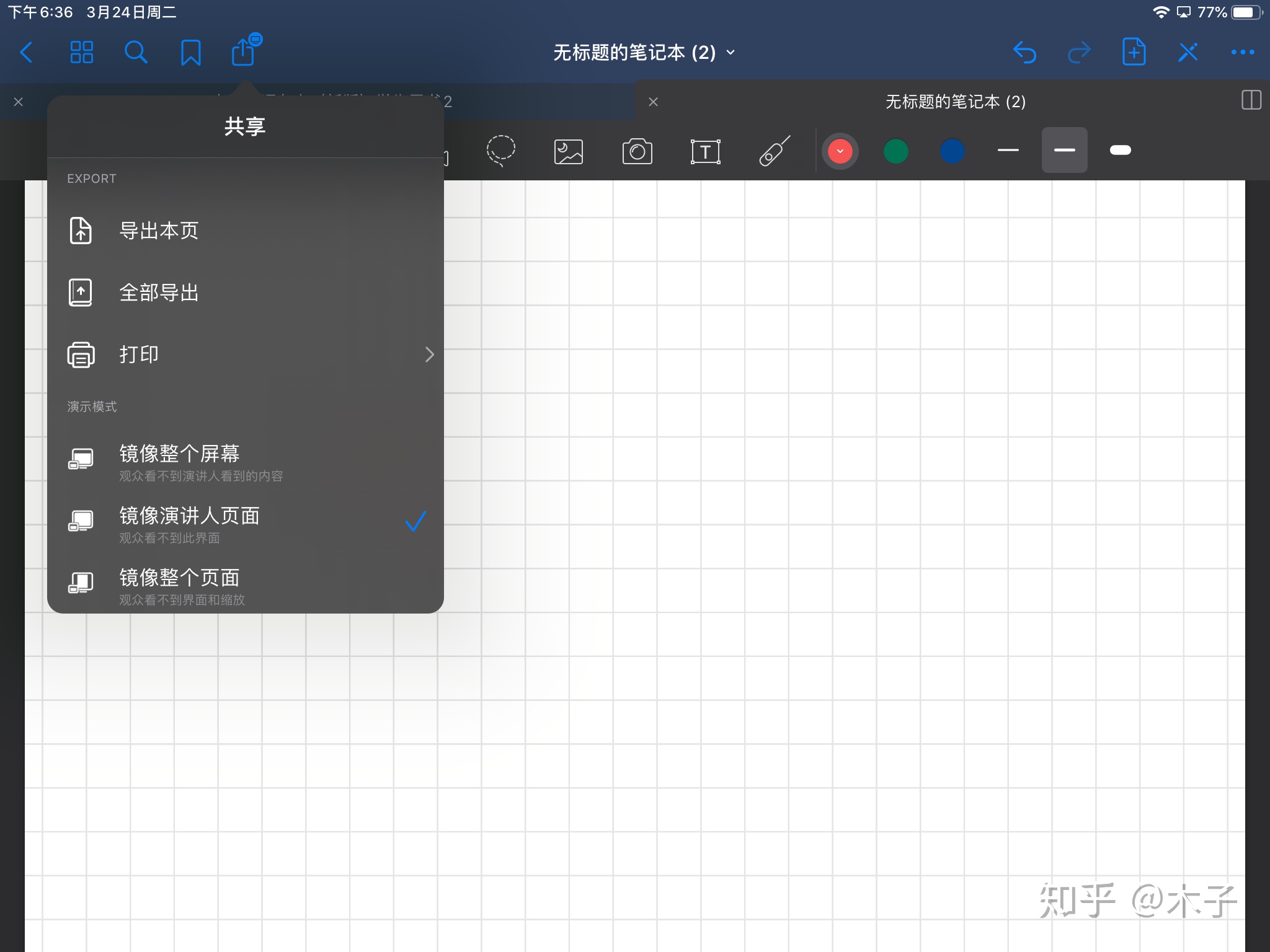 平板电脑外接显示器