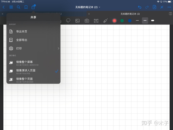 平板电脑外接显示器