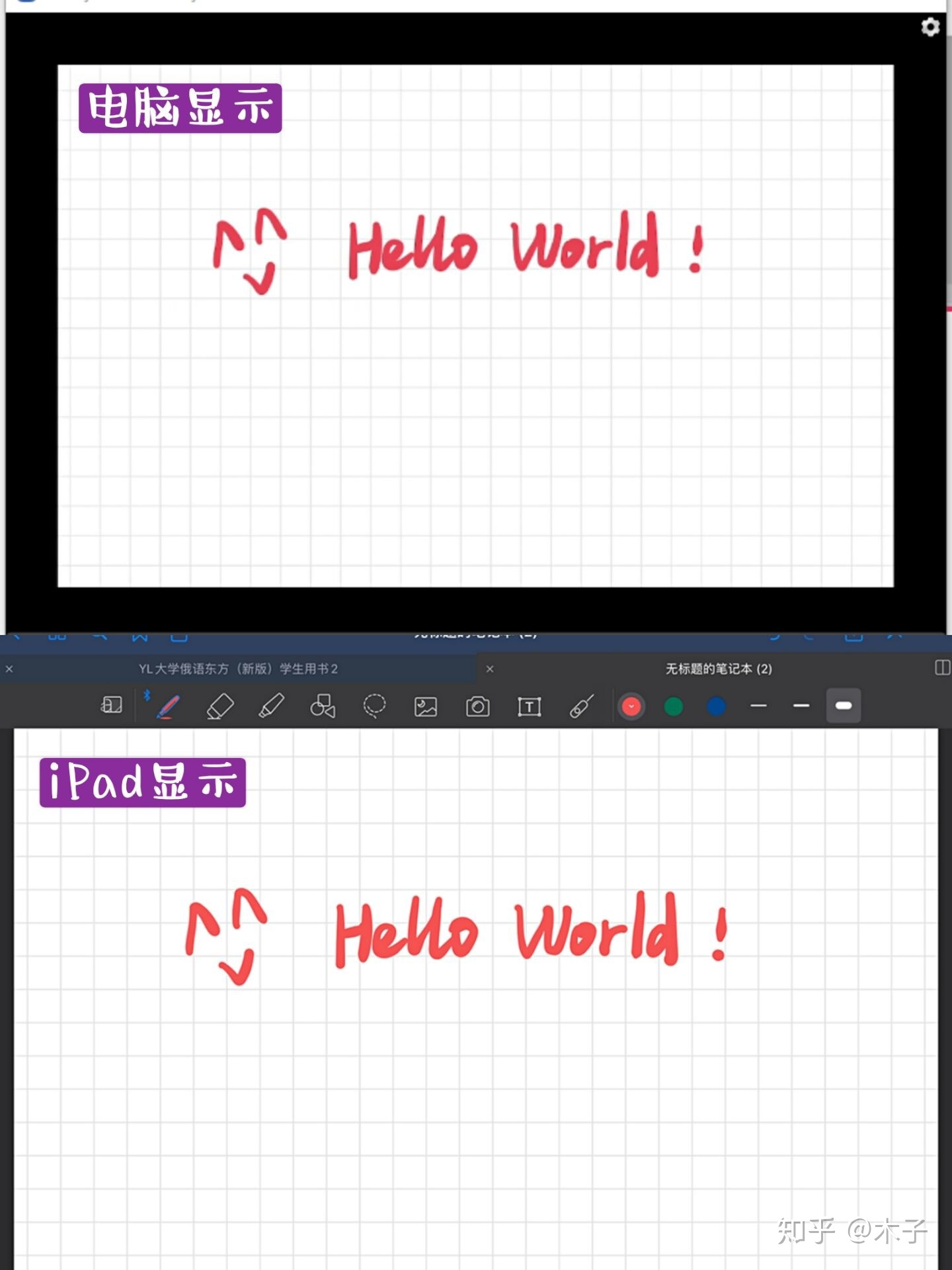 平板电脑外接显示器