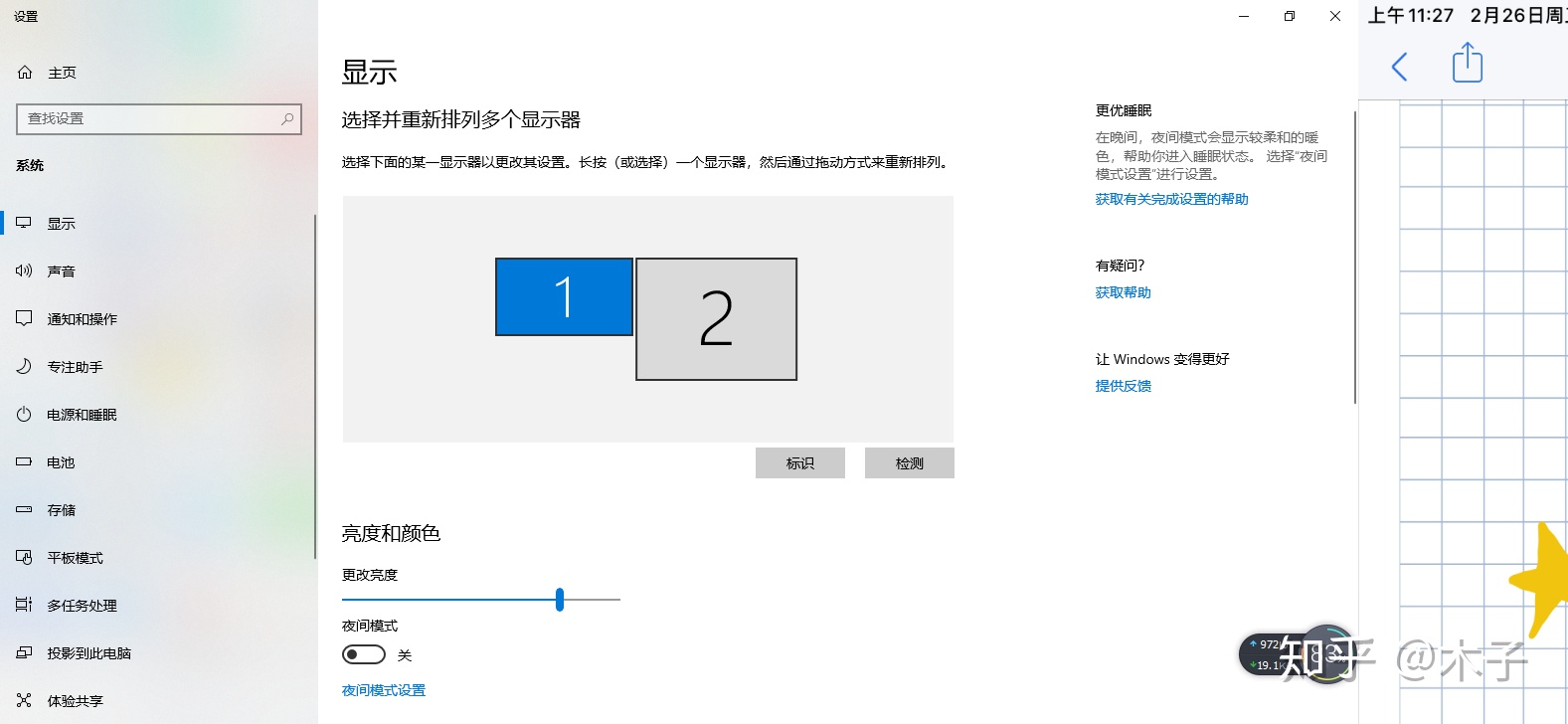 平板电脑外接显示器