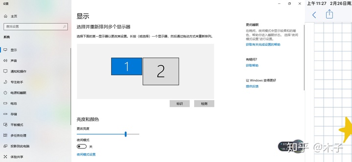 平板电脑外接显示器