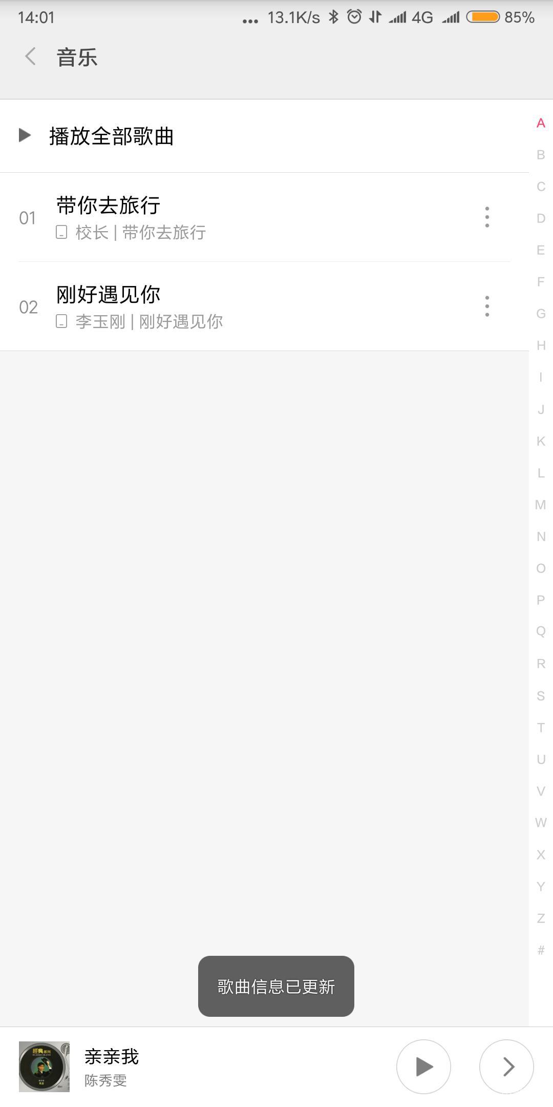 怎么上传音乐到qq音乐