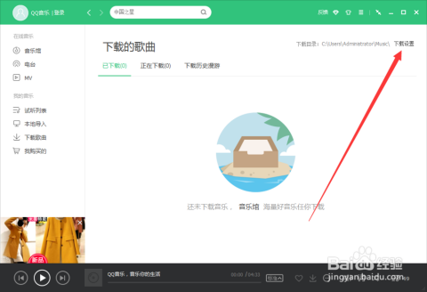 怎么上传音乐到qq音乐