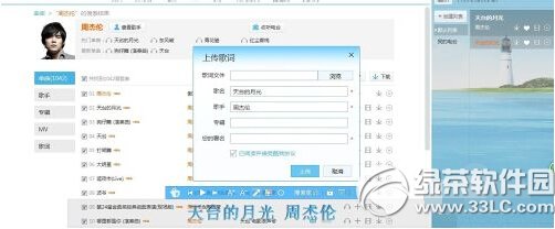 怎么上传音频到qq音乐_怎么在qq音乐上传音乐_怎么上传音乐到qq音乐