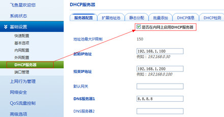 一款及简单的路由器设置管理软件【基本介绍】