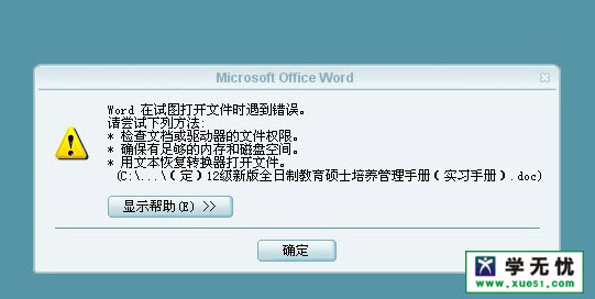 硬盘检测修复工具下载_运行硬盘内存检测工具怎么修复呢_硬盘检测不到怎么修复
