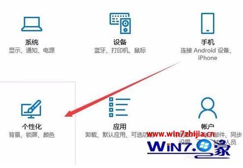 win10任务栏图标放大如何设置_win10任务栏图标大小怎么调整