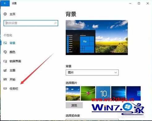 win10任务栏图标放大如何设置_win10任务栏图标大小怎么调整