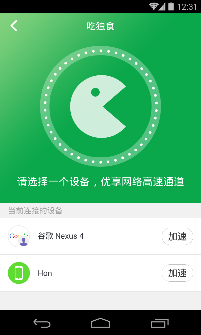 电动车提速器安装图解_怎样安装路由器连接路由器图解_rtl8187驱动开启pin码连接路由示例