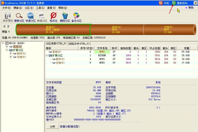 windows7光盘重装系统