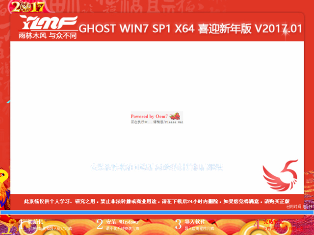 windows7光盘重装系统