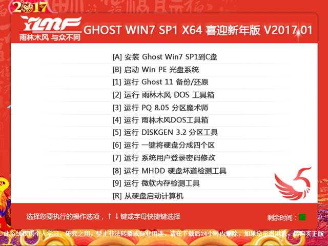windows7光盘重装系统