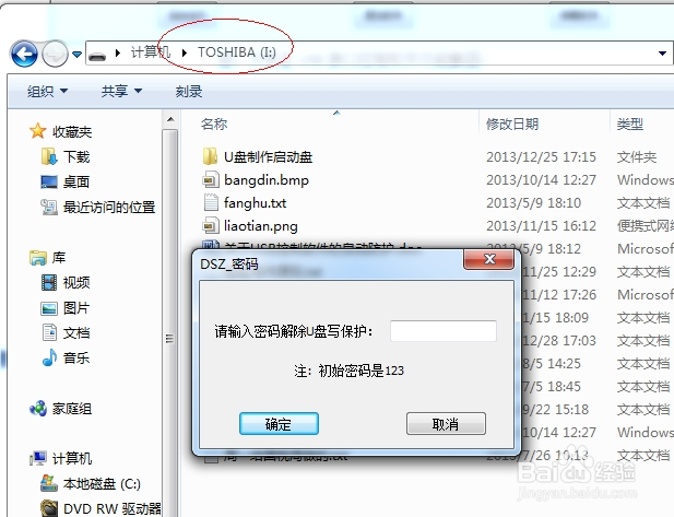 神盾科技u盘_神盾局的u盘_神盾局u盘