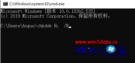 win10系统使用移动硬盘提示文件或目录损坏且无法读取如何解决