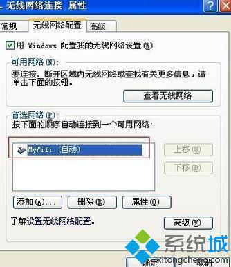 accer笔记本电脑xp系统怎么创建wifi热点
