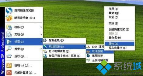 accer笔记本电脑xp系统怎么创建wifi热点