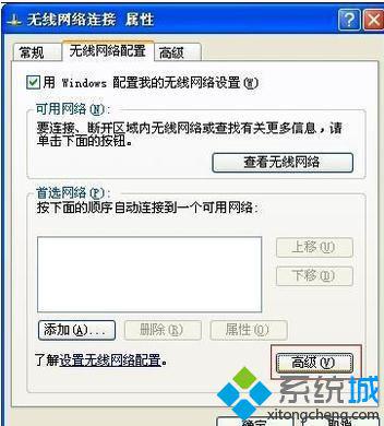 accer笔记本电脑xp系统怎么创建wifi热点