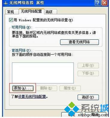 accer笔记本电脑xp系统怎么创建wifi热点