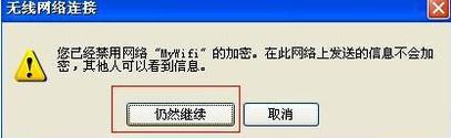 accer笔记本电脑xp系统怎么创建wifi热点