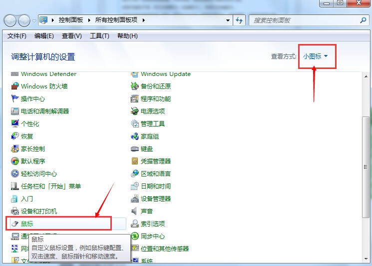 关闭鼠标加速_怎么关闭鼠标加速_linux 关闭鼠标加速度
