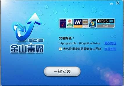 金山毒霸.360急救箱支持百度360毒霸等搜索引擎