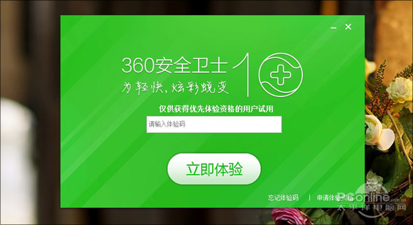360安全卫士10版本界面全新优化 360安全卫士10功能介绍