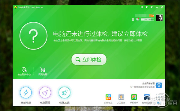 360安全卫士10版本界面全新优化 360安全卫士10功能介绍