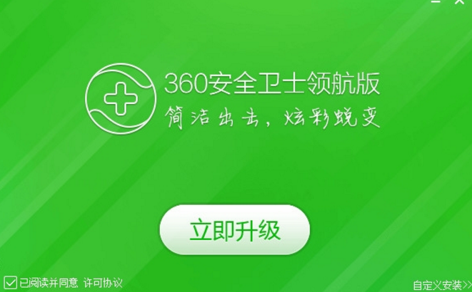 安全卫士图标