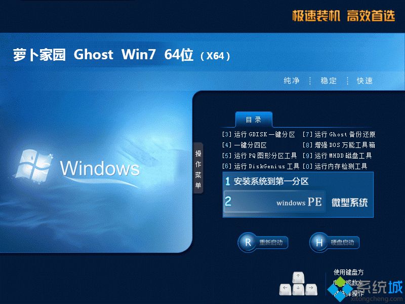 win7 64位安装版官方下载_win7 64位安装版iso镜像下载地址