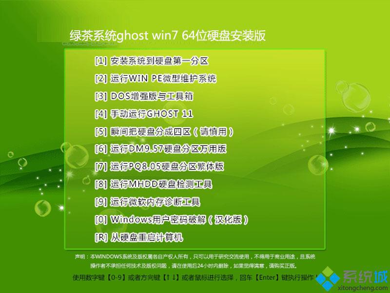 win7 64位安装版官方下载_win7 64位安装版iso镜像下载地址