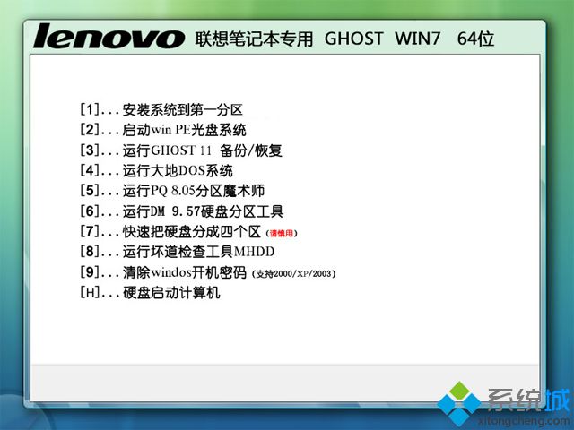 win7 64位安装版官方下载_win7 64位安装版iso镜像下载地址