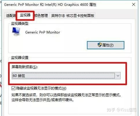 明基144hz显示器设置