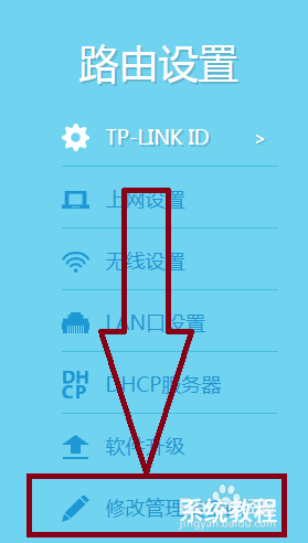 进入路由器管理员密码