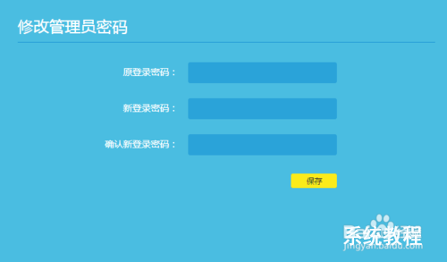进入路由器管理员密码