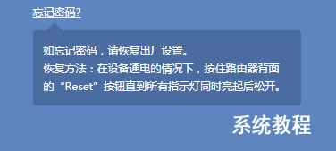 进入路由器管理员密码