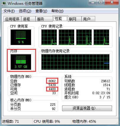 win7怎么优化内存
