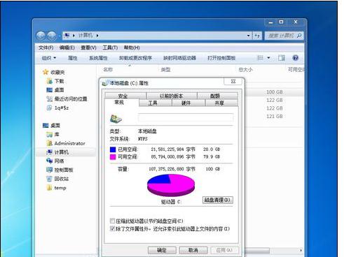 win7 优化内存_win7怎么优化内存_win7优化内存