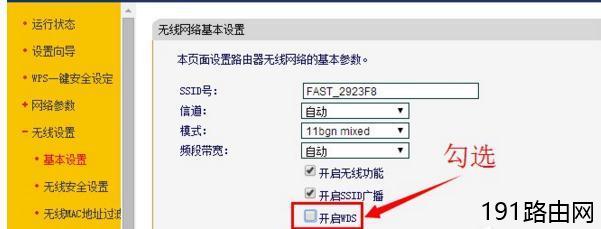 路由器无线信道是什么怎么设置
