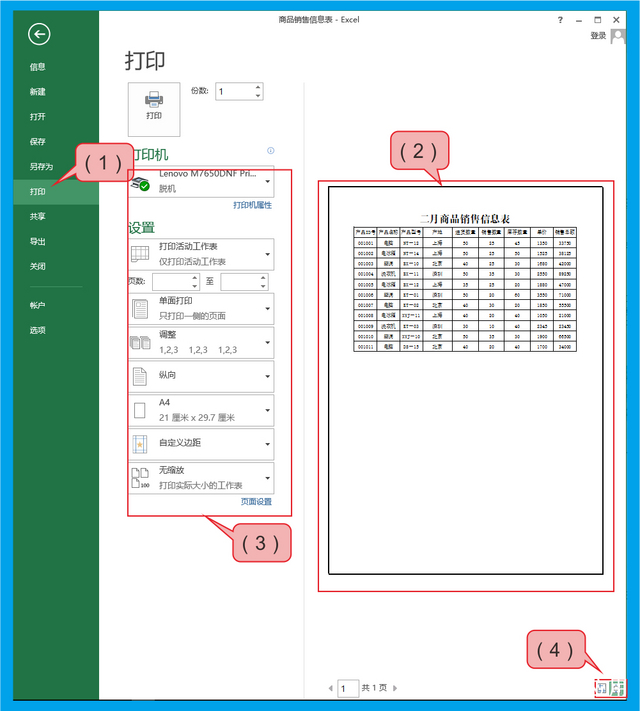 文件预览器_浏览器打印预览_windows图片和传真查看器没有预览
