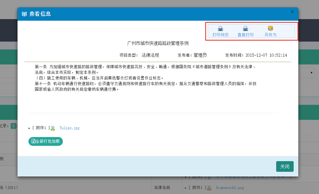 浏览器打印预览_windows图片和传真查看器没有预览_文件预览器