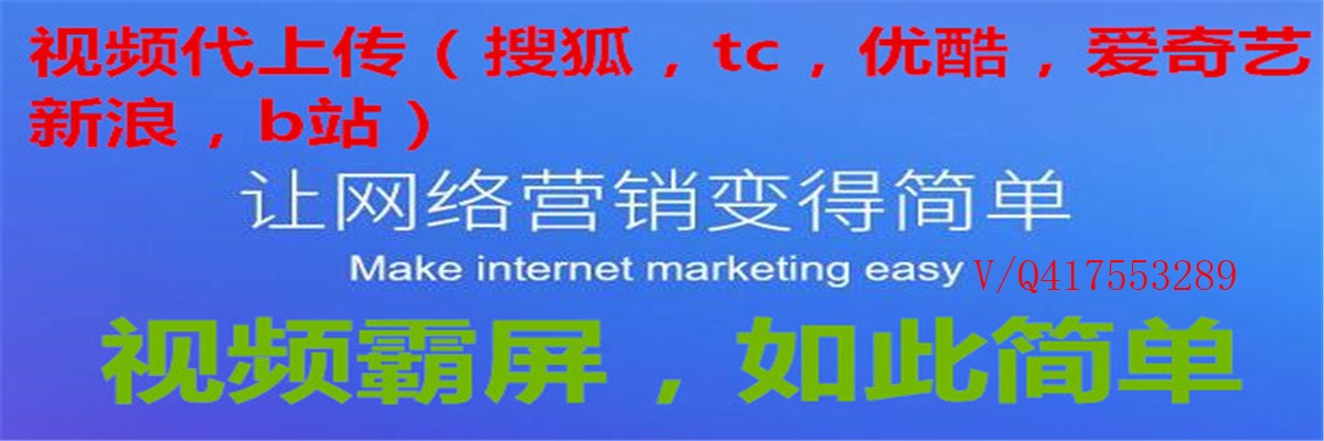 优酷上传网站视频找黑樱桃视频发布