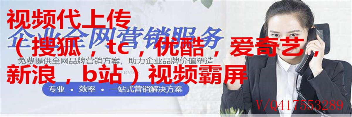 优酷上传网站视频找黑樱桃视频发布