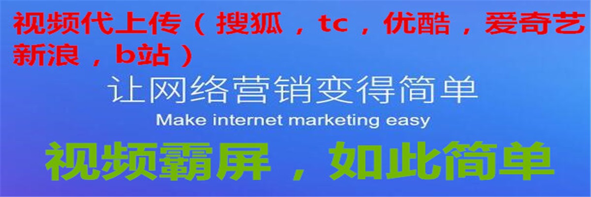 优酷怎么搜索别人上传的视频找黑樱桃视频上传