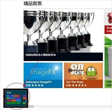 win8怎么关闭metro程序