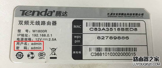 如果忘记腾达路由器的管理员密码该怎么办？

