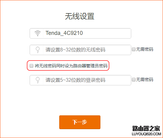 忘记腾达路由器管理员密码怎么办?